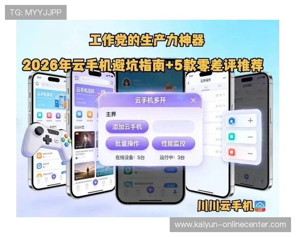 开云新手注册流程耗时实测避坑对比泛体育平台一键极速开户体验