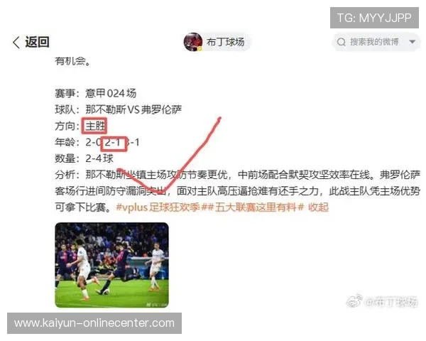 开云精选足篮专家竞彩6连红足彩金24万电竞BP战术克制爆冷预测 开云精选足篮专家竞彩6连红足彩金24万电竞BP战术克制爆冷预测
