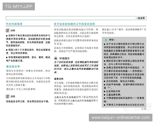 体育论坛波胆推荐平台对比避坑防骗指南
